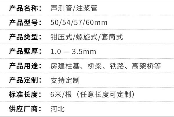 德州套筒式声测管加工产品特点概述